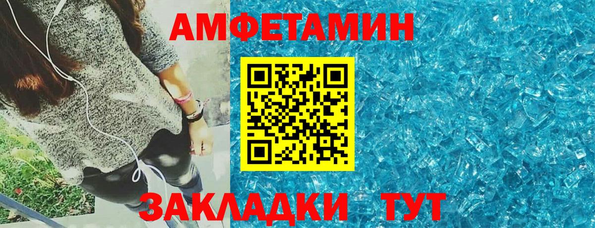 Амфетамин Розовый Кувандык