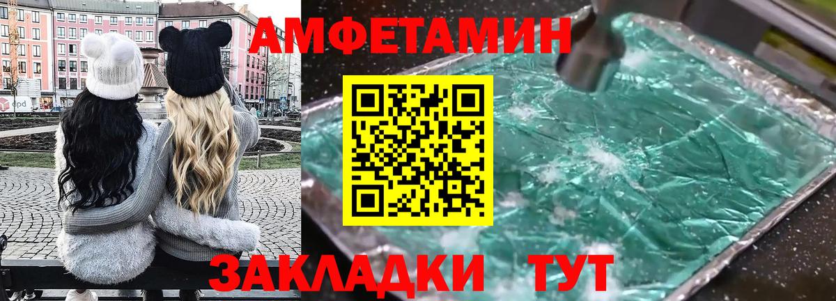 АМФ  АМФ Premium  Вход с VPN  Кувандык  Амфетамин 