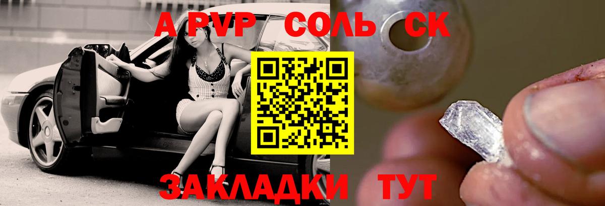 Кувандык  Alfa_PVP СК  APVP СК КРИС  A PVP  Вход с VPN  APVP СК КРИС 