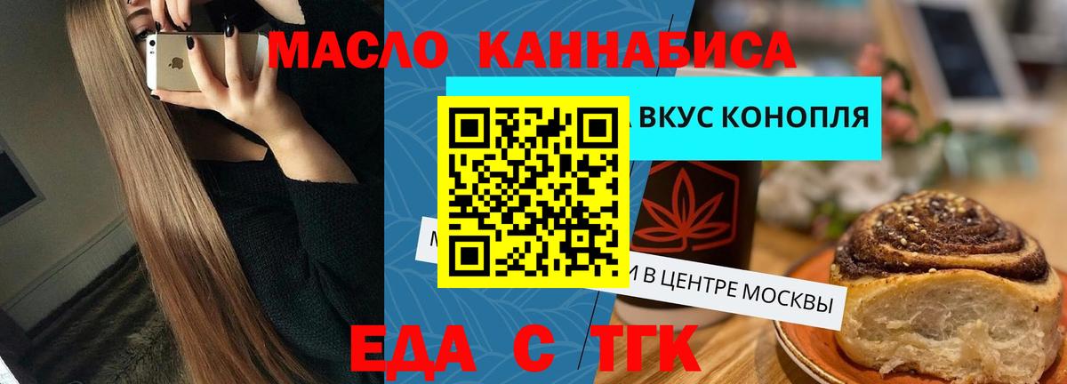 Cannafood марихуана  Вход с VPN  Кувандык 