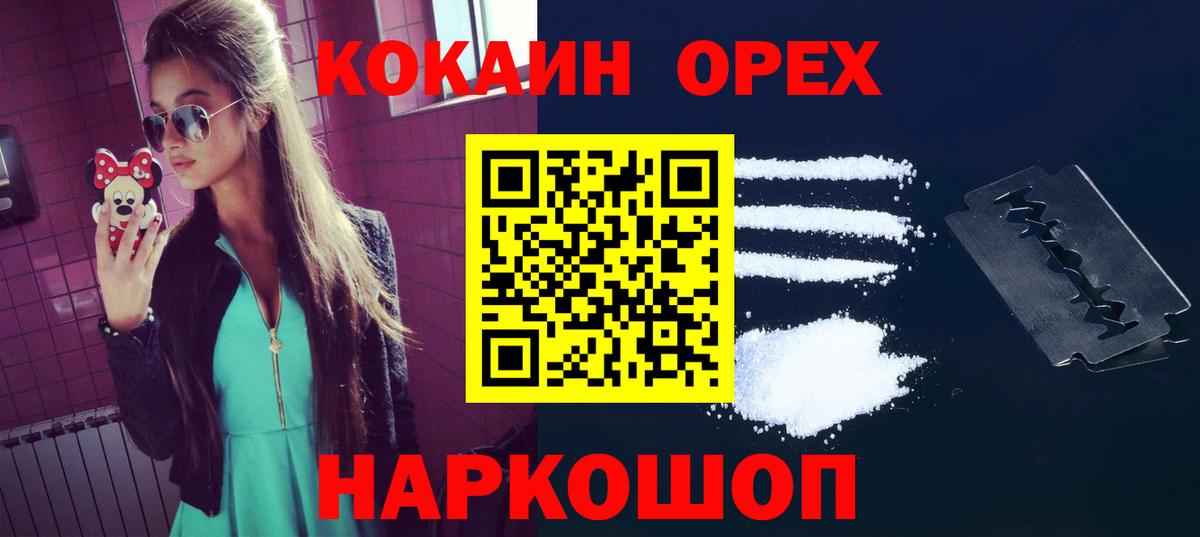 COCAIN 98%  Кокаин Боливия  Кувандык  Вход с VPN 
