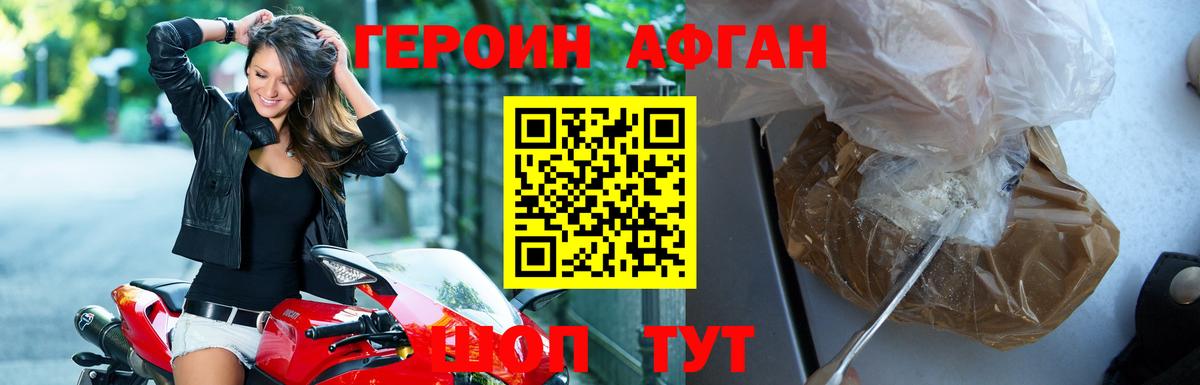 ГЕРОИН герыч  Вход с VPN  Кувандык 
