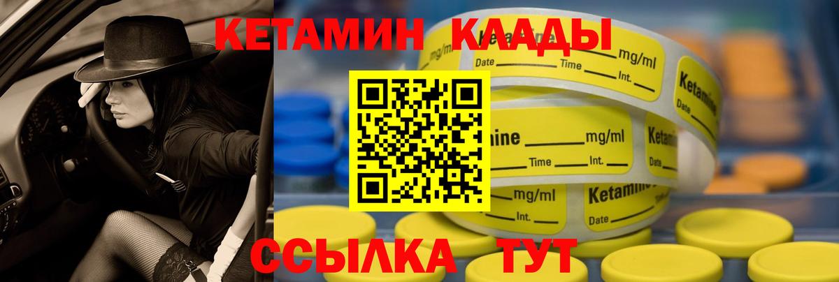 КЕТАМИН ketamine  Вход с VPN  Кетамин ketamine  Кувандык 