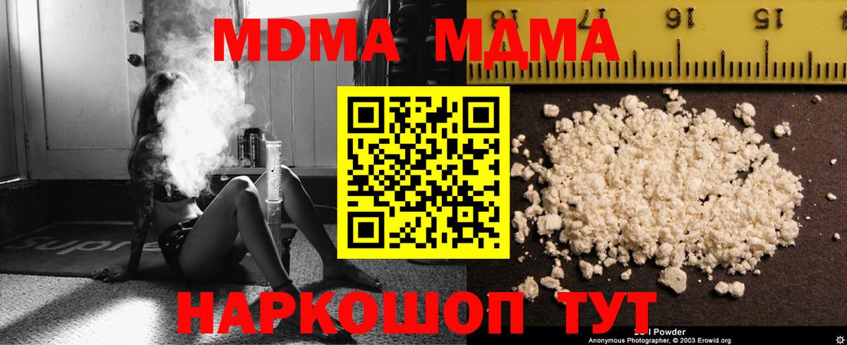 МДМА VHQ Кувандык