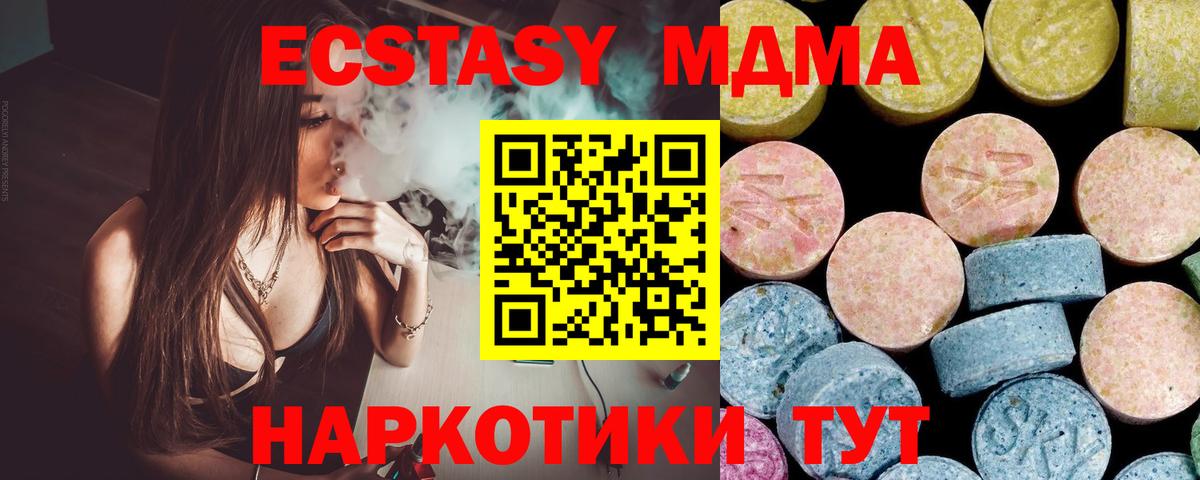 МДМА crystal  MDMA crystal  MDMA  Кувандык  Вход с VPN 