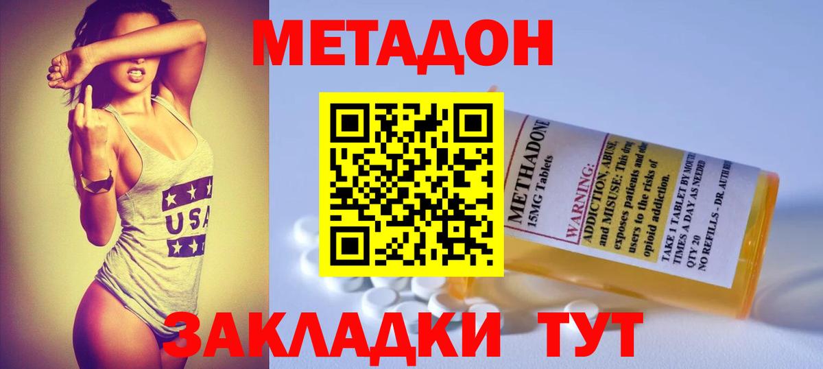 Кувандык  Метадон белоснежный  blacksprut зеркало  Метадон methadone  Вход с VPN 