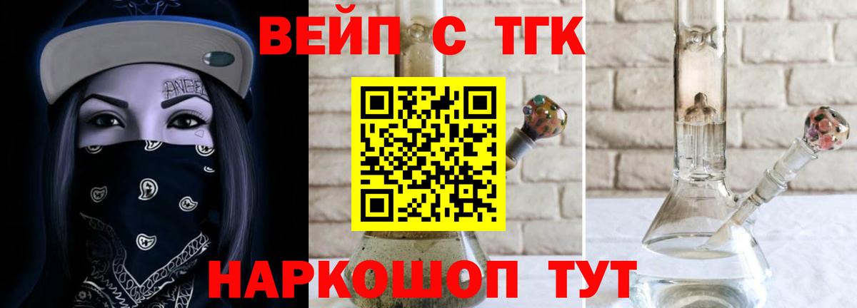 MEGA сайт  ТГК вейп  Кувандык  Вход с VPN  Дистиллят ТГК жижа 